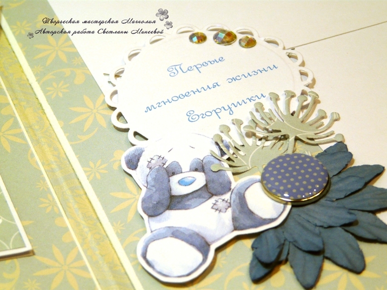 Альбом для Егора