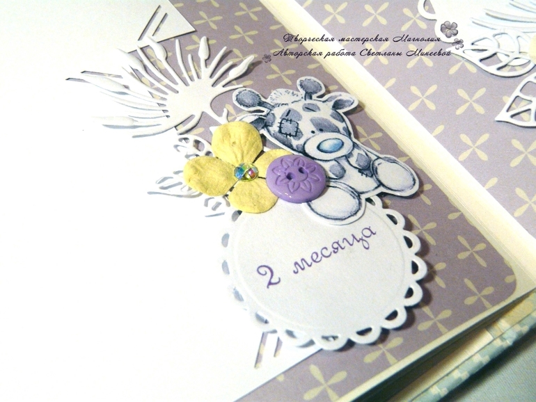 Альбом для Егора