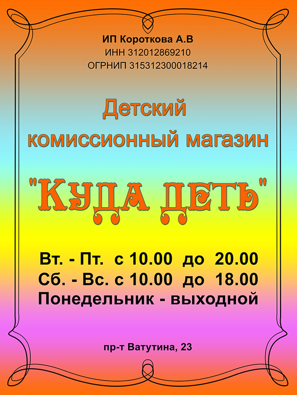 Телефоны Комиссионных Магазинов Белгорода
