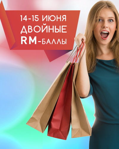 Акция выходного дня