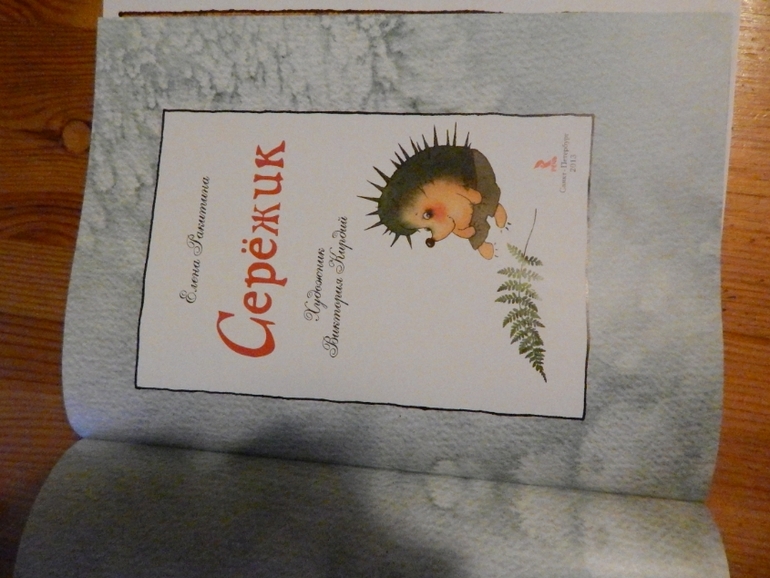 Одна из самых добрых книжек!