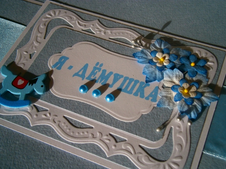 Альбом № 13 "Я-Дёмушка"