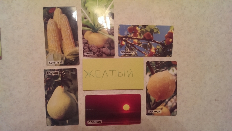 начали изучать цвета)