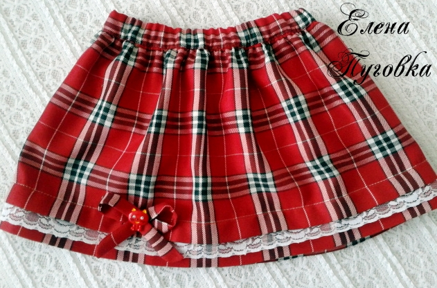 Юбочки в клеточку для моих деточек!