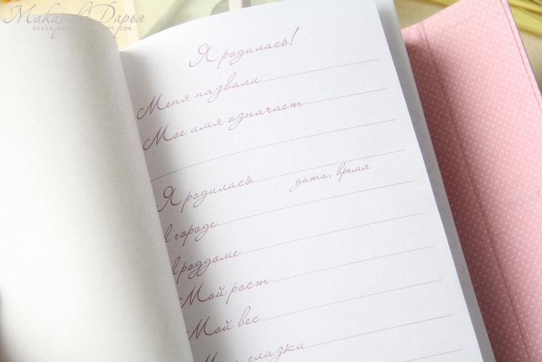 Набор для малышки "Нежность"