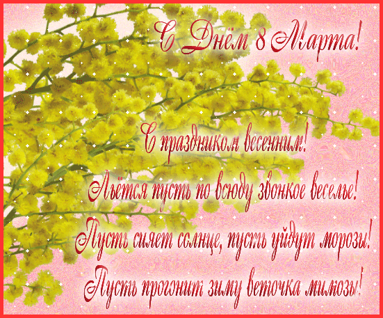 С праздником, дорогие!!!