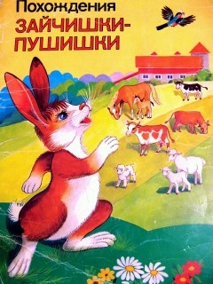 Книжки из моего детства.