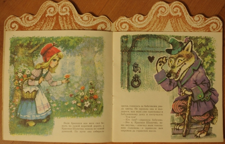 Книжки из моего детства.