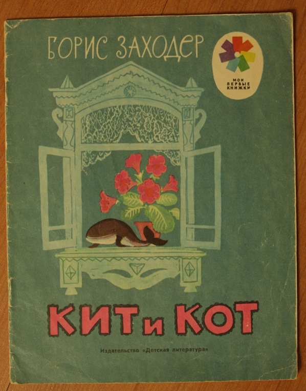 Книжки из моего детства.