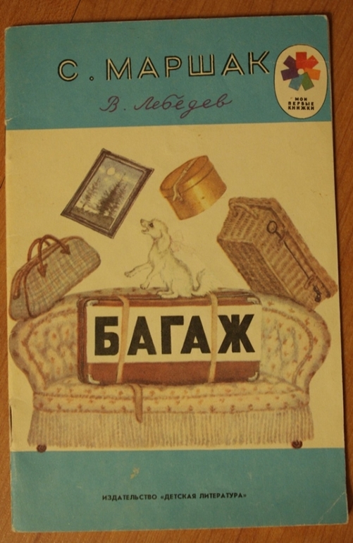 Книжки из моего детства.