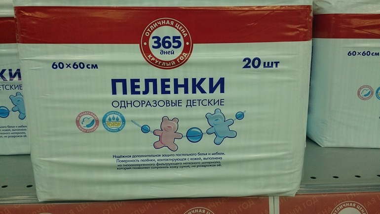 Дешевые Пеленки