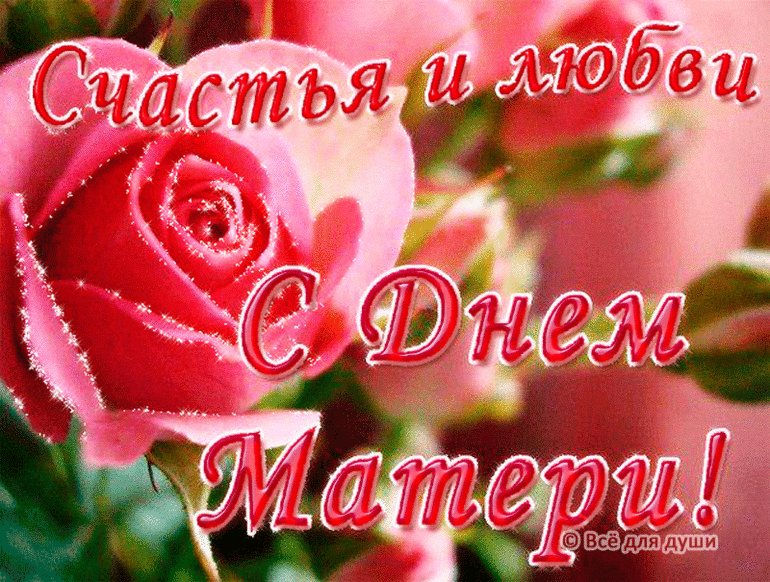 Пожелание счастья маме Пожелание счастья маме