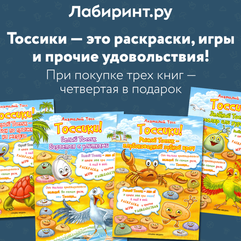 Лабиринт подарки при покупке Лабиринт подарки при покупке
