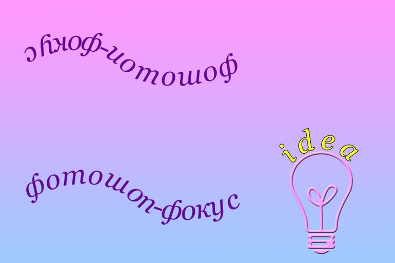 Урок № 4. "Текст"