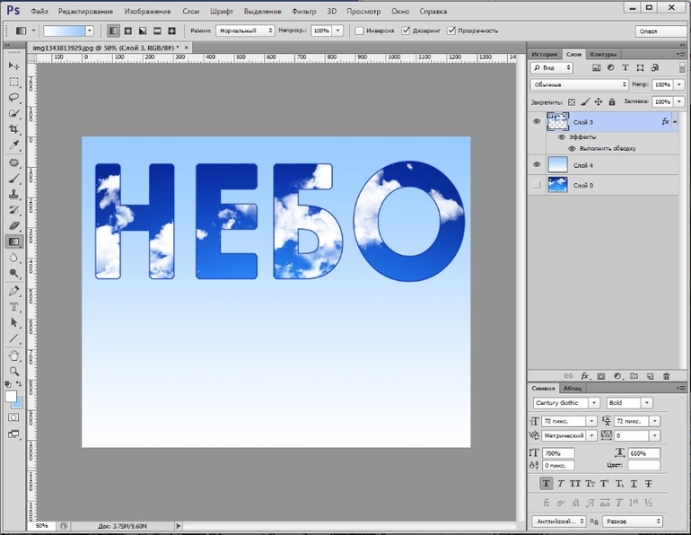Урок № 4. "Текст"