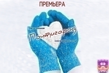 театральный вечер