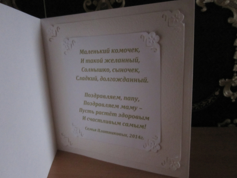 Новенькая открыточка...