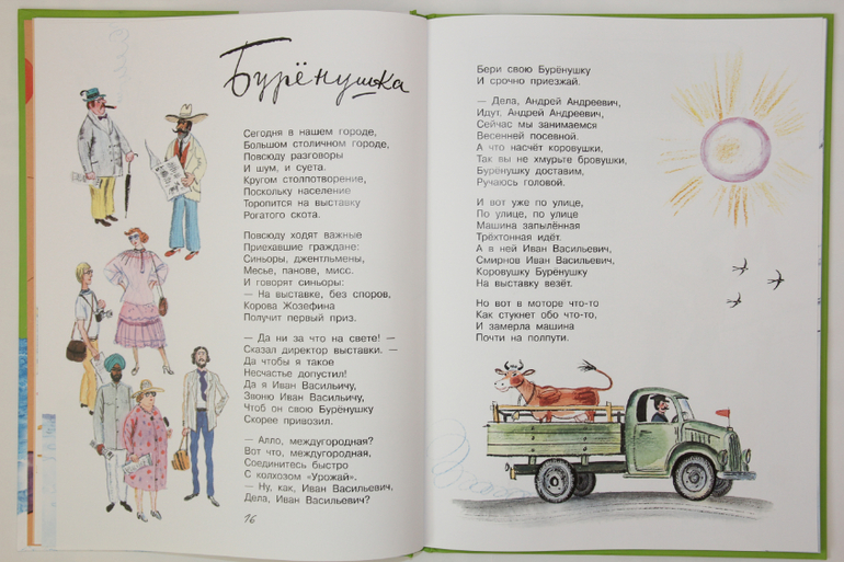 эдуард успенский про рыбака эдуард успенский про рыбака
