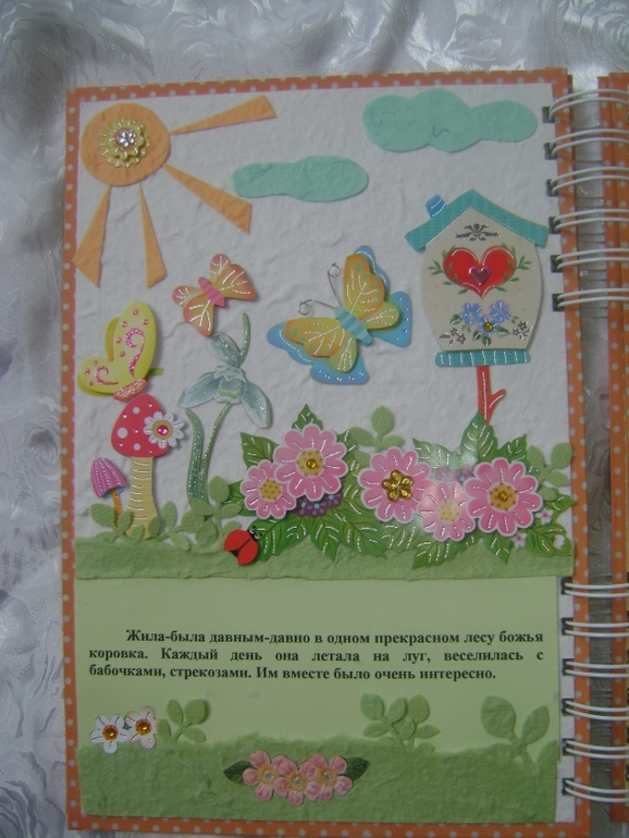Книжка своими руками