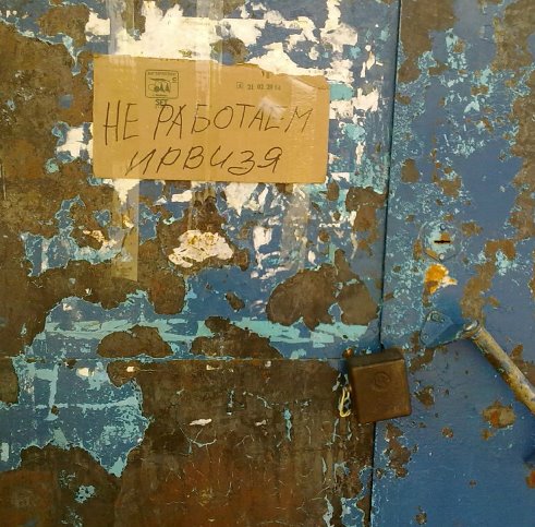 Надпись на магазине