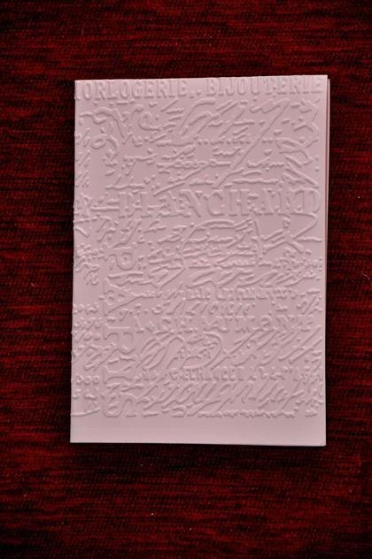 разыскивается тиснюшка