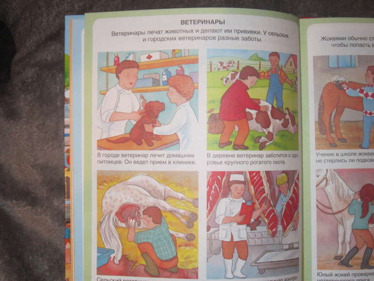 "Кем быть?" от Махаон. Или вся правда о профессиях)