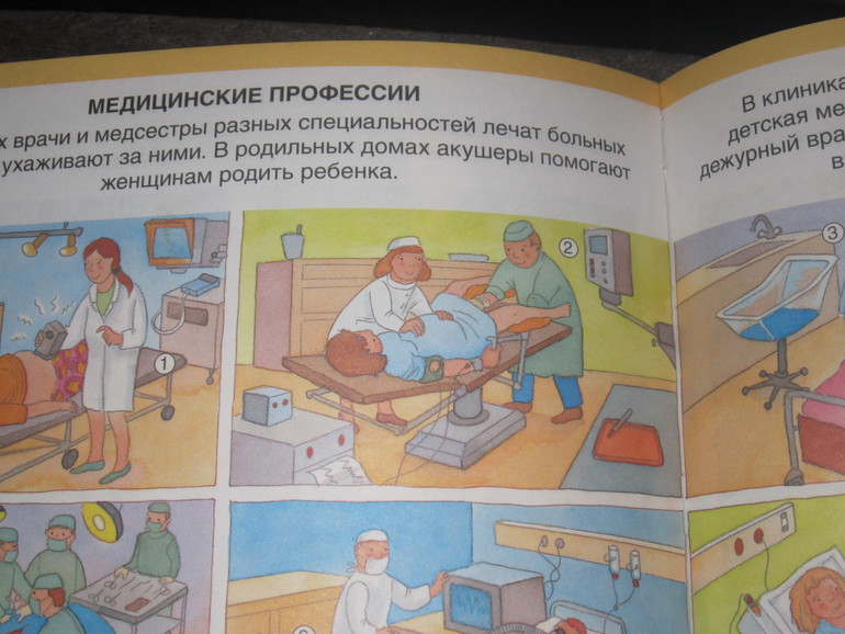 "Кем быть?" от Махаон. Или вся правда о профессиях)