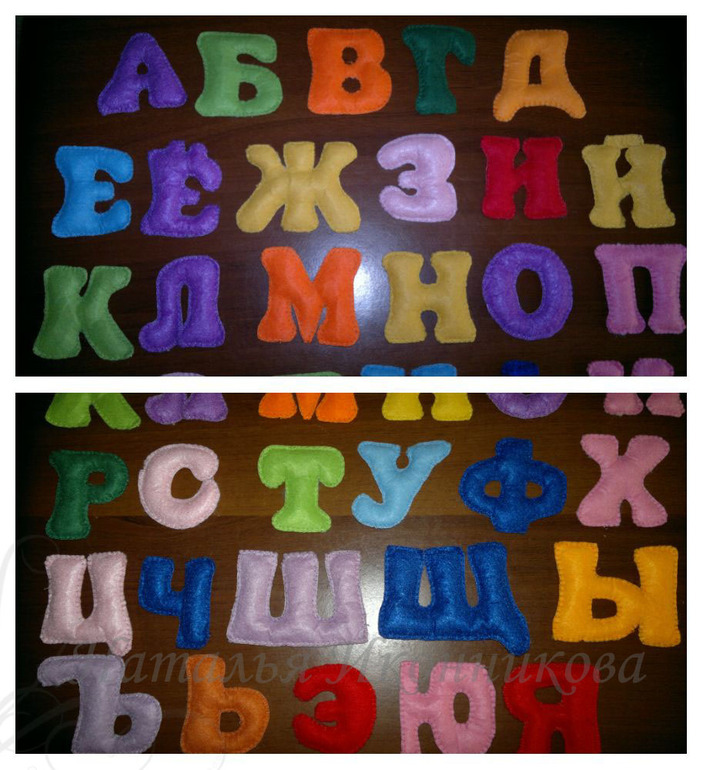 фетро-буквы