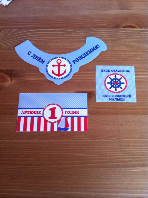 Морской Набор на первый День Рождения малыша