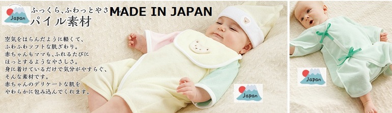 Одежда для новорожденных пр-ва Япония. Размеры 50-60 см. Доставка из Японии.