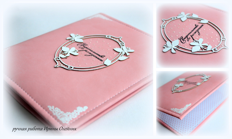 Мои папки для свидетельства о рождении ..заказы..