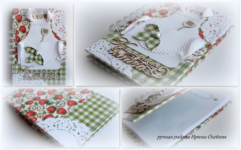 Кулинарные блокнотики ..