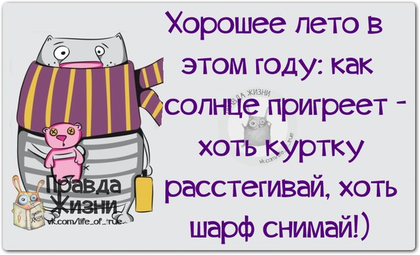 вот тебе и лето....блииин !!!