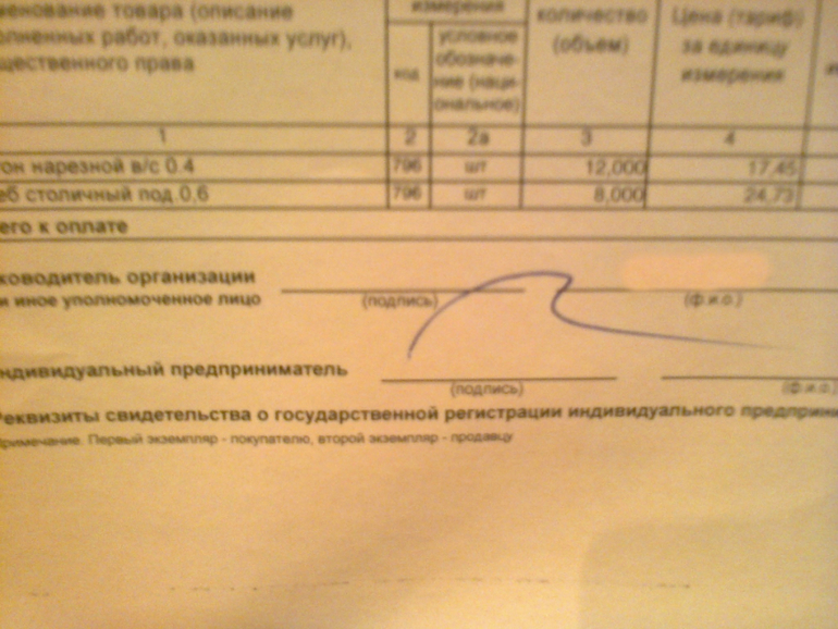 гениальная роспись руководящего лица)))