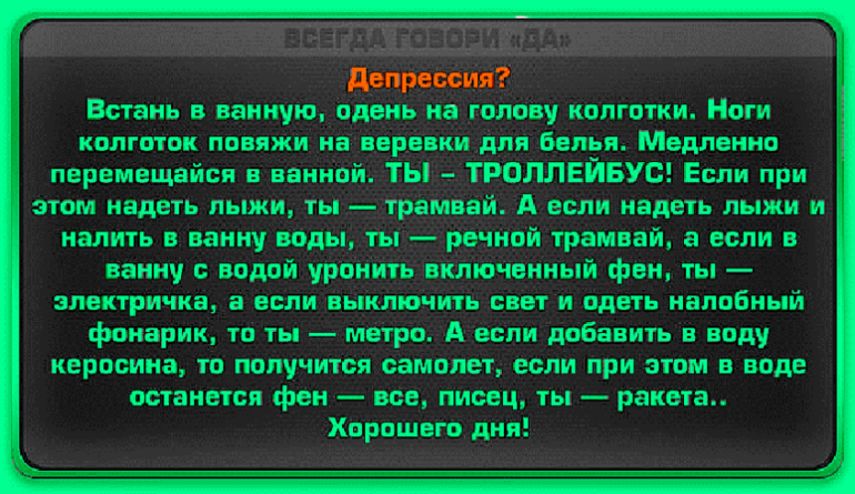 Вчера с мужем ржали...