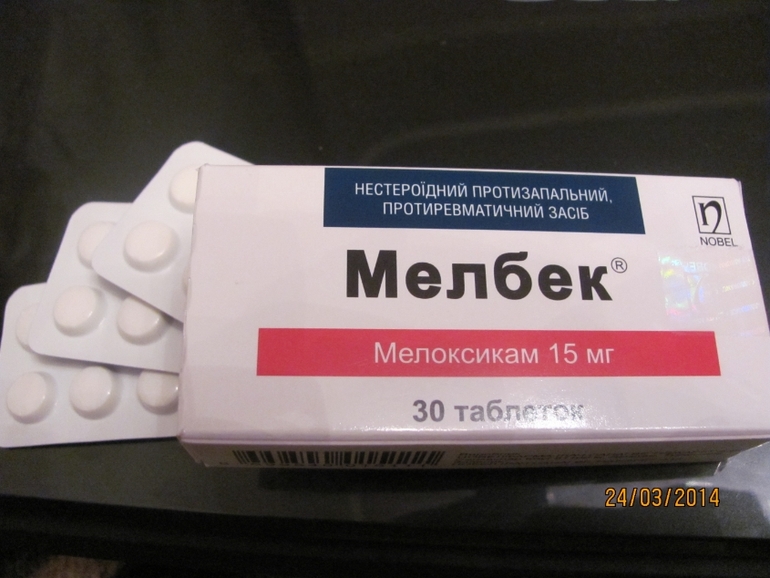 отдам таблетки