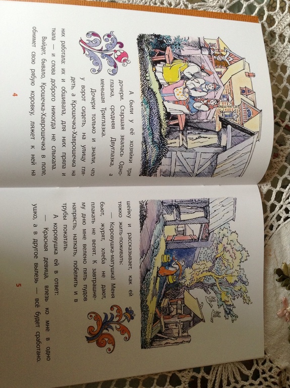 Еще одна посылка из Лабиринта