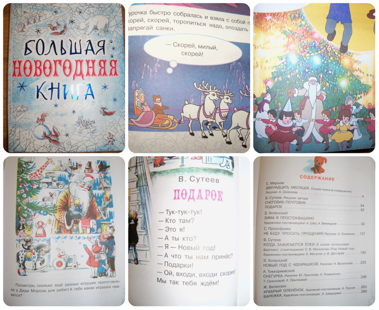 ТН Встречаем зиму
