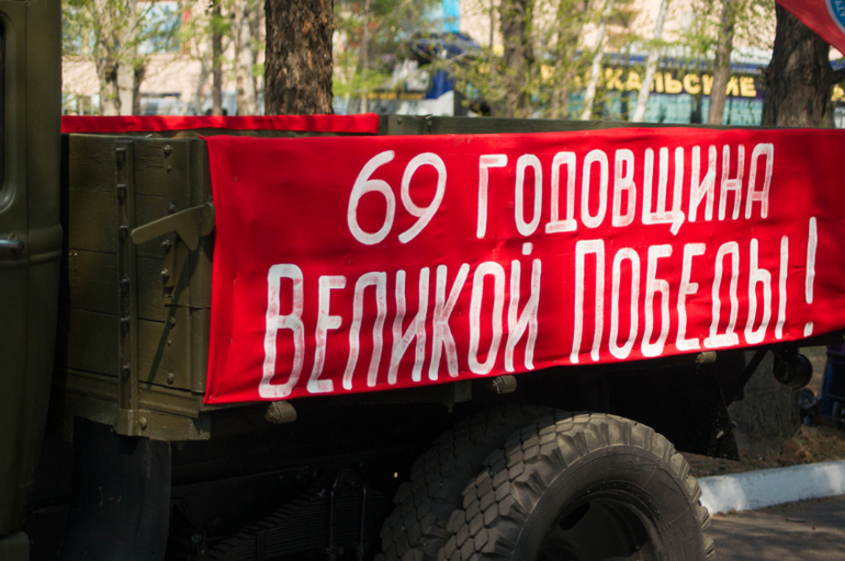 Наш День Победы