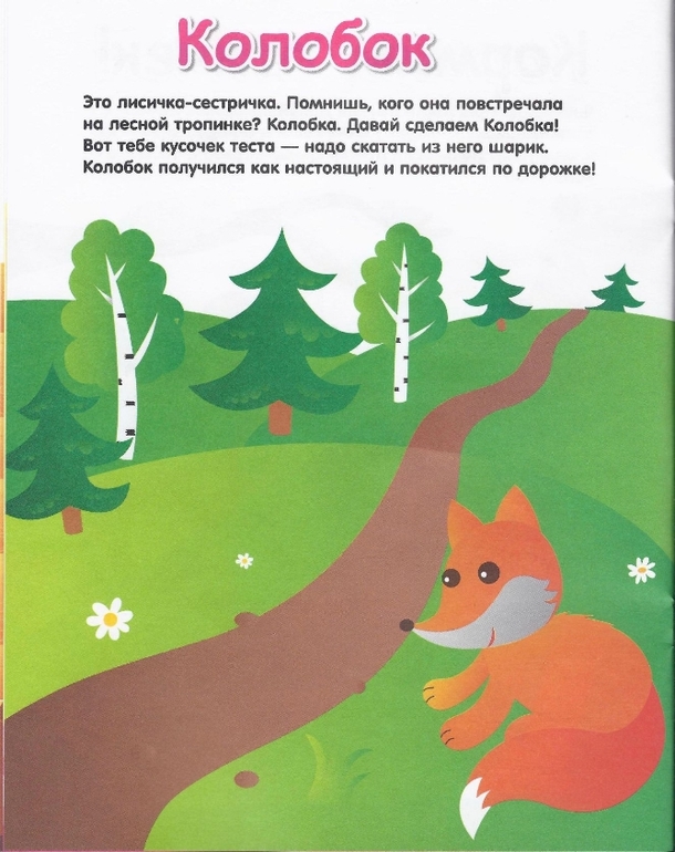 Меньше месяца до 2 х.