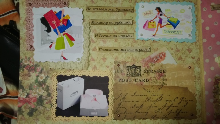 Мой первый скрапбукинг