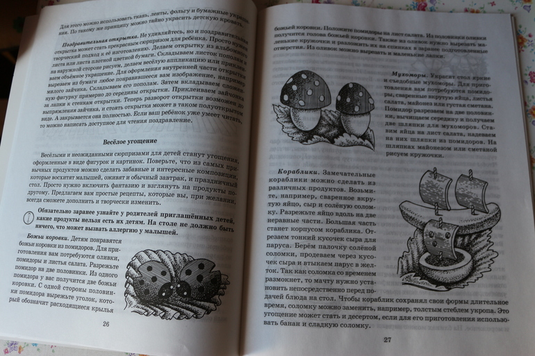 Пополнение детской домашней библиотеки.