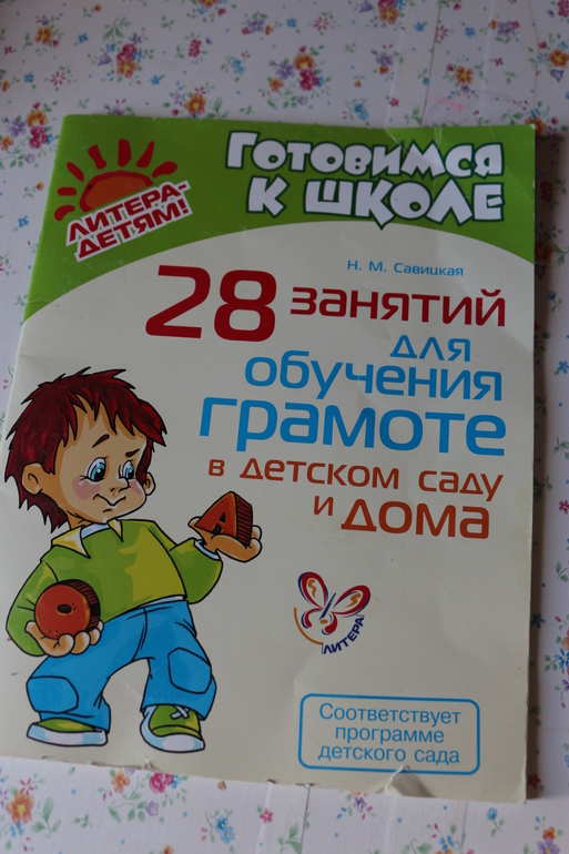 Пополнение детской домашней библиотеки.