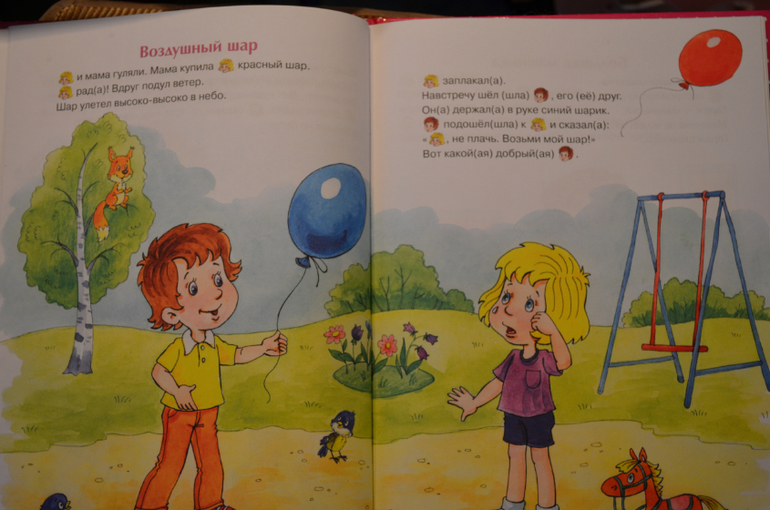 Поучительные)