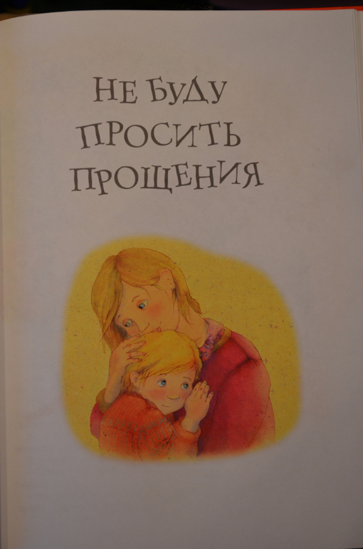 Поучительные)