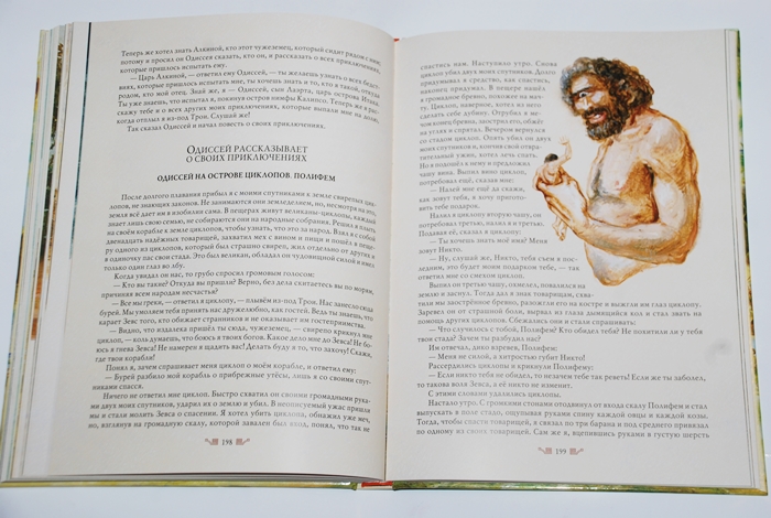 Мифы древней Греции