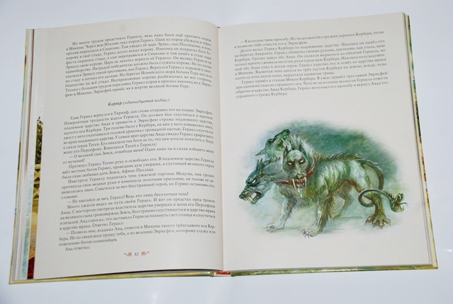 Мифы древней Греции