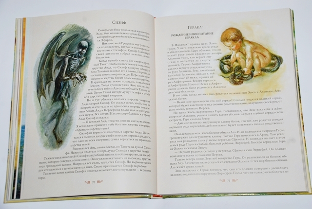 Мифы древней Греции