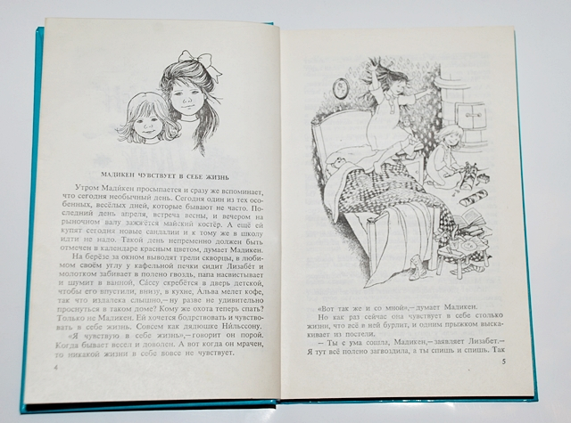 Букинистика. Две самые любимые книги детства. Второе место....