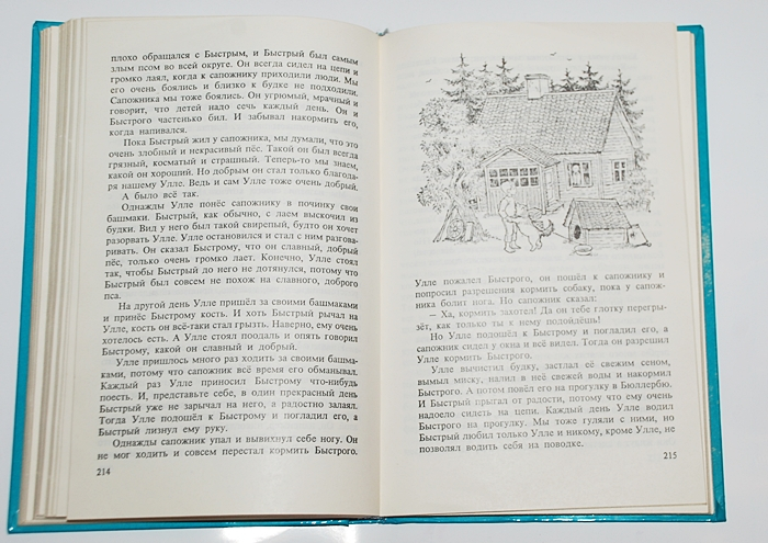 Букинистика. Две самые любимые книги детства. Второе место....